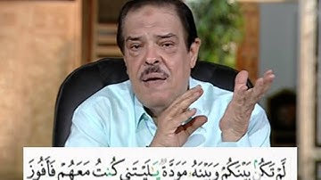 برنامج بلغوا عنى ولو اية - سورة النساء - من الاية 68 الى الاية 73