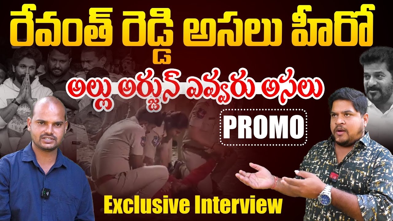 Motha Rohit Congress Leader Motha Rohit Exclusive Interview PROMO | Congress ...