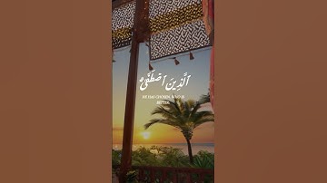 تلاوة مريحة لقلبك 💙🌿 بصوت الشيخ ياسر الدوسري #ارح_قلبك _ #راحة_نفسية #اكسبلور #ياسر_الدوسري