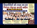 यूनिट टेस्ट मे उत्कृष्ट प्रदर्शन करने वाले छात्र-छात्राओं का सम्मान |Pratyush Vihar School Rudrapur