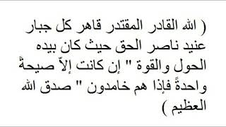 لابطال السحر سورة الفيل 41 مرة بصوت عبد الباسط مع الدعاء