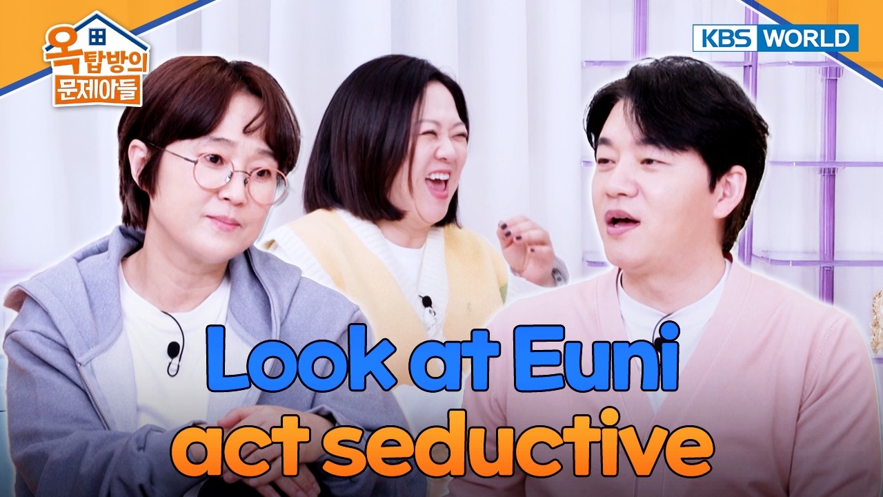 Look at Euni act seductive 😍 [Problem Child in House 2 | 옥탑방의문제아들] | KBS WORLD TV 260218