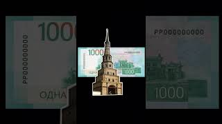 В России приостановили выпуск модернизированных банкнот номиналом 1000 рублей 2023 года