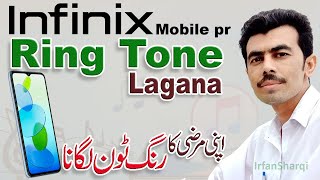How Set Caller Ring Tune on Android Mobile Apni Marzi Ka Ring Tune Lagain - How Set Ring Tone