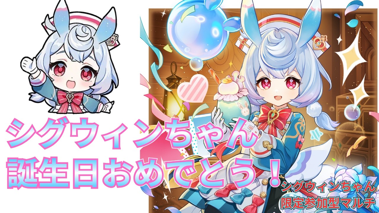 原神 gigo限定 ビッグクッション シグウィン 原神】シグウィンちゃん誕 