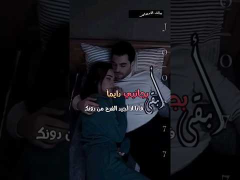 لقد ادمنت حضنك محد غصبني انا من نفسي اخترتك هشام ملك الاحساس