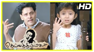 Deiva Thirumagal Emotional Court Scene | Vikram gets custody of Baby Sara | Deiva Thirumagal Scenes