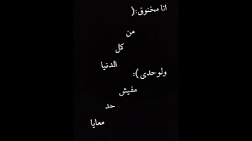 عصام صاصا انا مخنوق من كل الدنياا 