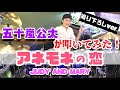 【本人が叩いてみた】アネモネの恋  / JUDY AND MARY