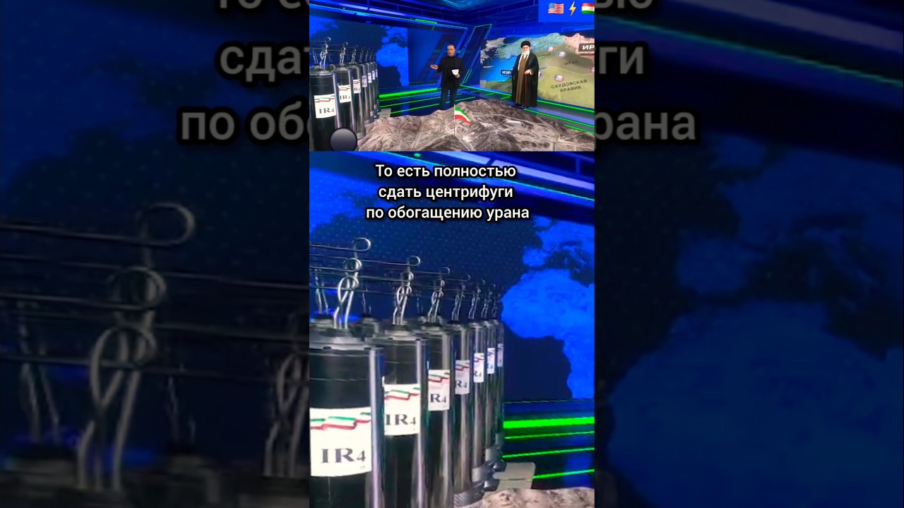 Аятолла и Трамп. Иран и США