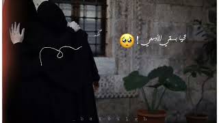 يا طيفهااا🥺💕/رفيقة العمر.../حلات واتس/#تصميمي