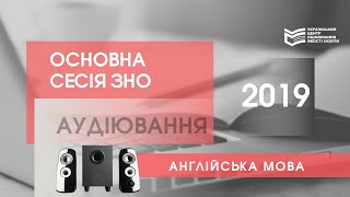 ЗНО-2019: аудіофайл з англійської мови (основна сесія)