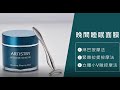 雅姿【晚間睡眠面膜】- 深層肌膚減壓療法/ Artistry Blooming Sleeping Mask- How to message