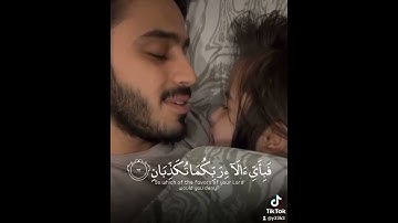 كأنهن الياقوت والمرجان || قرآن كريم بصوت الشيخ زيد الشنطي || حالات واتس اب دينية