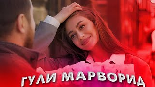 Эркачаи хона 💕 | бехтарин репи ошики😍 remix 2023 🥰