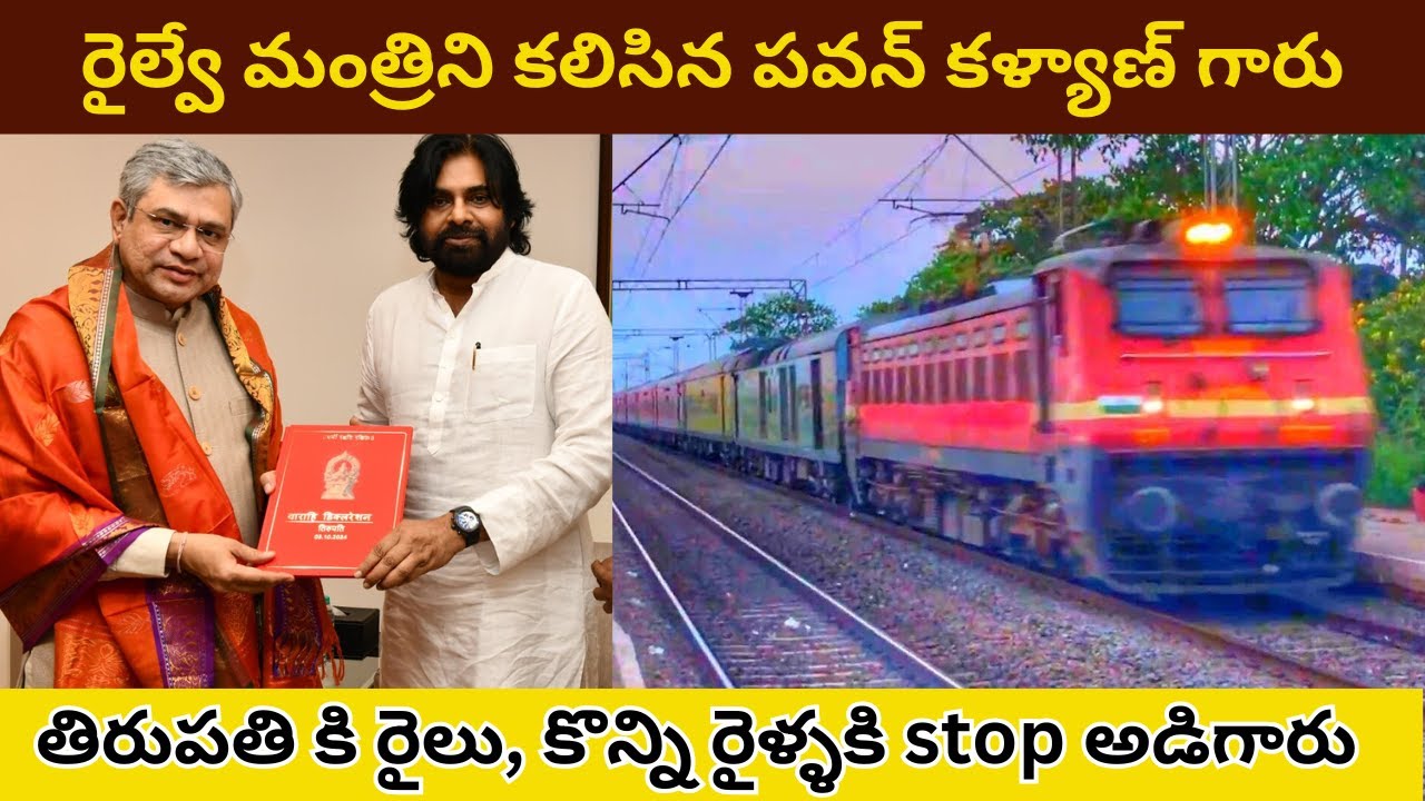 Pawan Kalyan Garu meets Railway Minister || రైల్వే మంత్రితో పవన్ ...