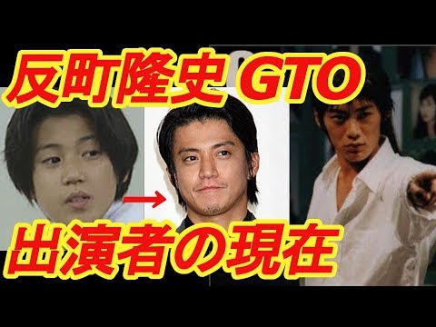 高視聴率だった 反町隆史の元祖 Gto 出演者とその後 芸能デスク ドラマ 映画 Youtube