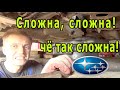 Частичная замена масла в АКПП Subaru / Partial oil change in automatic transmission Subaru