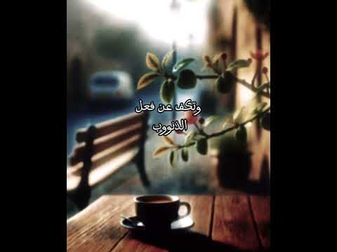 اولكما عاهدت نفسك ان تتوب اكسبلور لايك دويتو حالات واتس  تيك توك التوبة الاستغفار