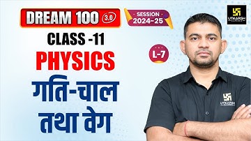 Class 11 Physics Chapter 2 | गति-चाल तथा वेग | L-7 | KR Chawda Sir