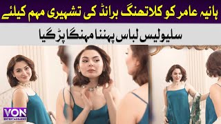 Social Media Users Criticize Hania Aamir’s Latest Look | VON Entertainment