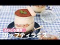 ふわとろ濃厚♡カップティラミス　｜　How To Make Cup tiramisu