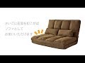 leaf(リーフ Sサイズ/SDサイズ) リクライニング方法動画