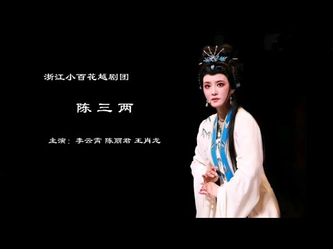 #越歌春韵美好中国 浙江越剧团小百花们演绎青春版《五女拜寿·祝寿》，从生活寻找题材，以戏剧演绎，宛若一面镜子倒映无数人的生活。 /浙江卫视官方音乐HD/