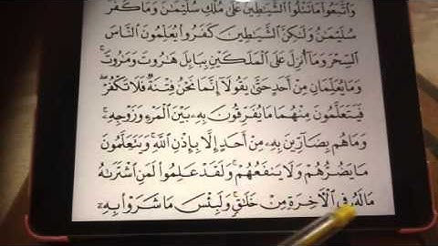 سورة البقره ايه ١٠٢-١٠٣
