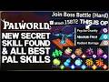 Palworld 1.0 - How to Get ALL Secret OP Skills - Best Skills For EVERY Pals & Element - Fruit Guide!