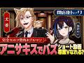 【犬養】"アニサキス"で万バズ…今だから言える本音!ショートでバズれば専業になれる?【閉店後トーク】#ゆうばりビデオ