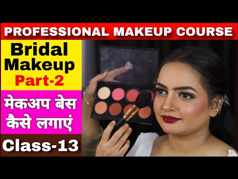 मेकअप बेस लगाएं बिल्कुल आसान तरीके से | Makeup Base Banane Ka Tarika | Bridal Makeup Part - 2