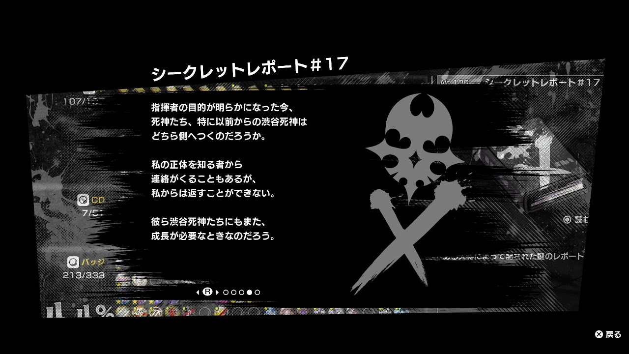Ds すばらしきこのせかい すばらしきこの一日 黒い箱