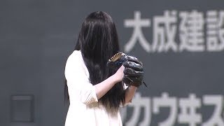 貞子、3年ぶりに登板！ 始球式でナイスピッチング