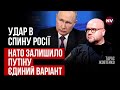 Це найбільший страх Путіна. Його заява показала, чого він дійсно боїться | Тарас Жовтенко