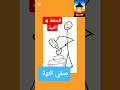 النية #رمضانمبارك #اكسبلور  #shortvideo #drama #صحةنفسية #تربيةايجابية
