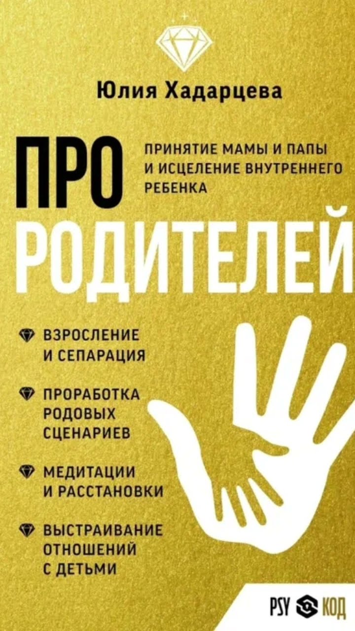 Купить Книгу Про Деньги Хадарцева