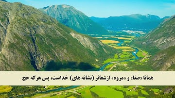 جز 2 ( سوره بقره از آیه 154 تا 163 ) با ترجمه فارسی صوتی و تصویری