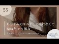 男性向け おやすみのキスをしてくれなくて拗ねちゃう彼女 シチュエーションボイス 