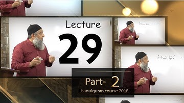 29-Lecture (Lisan-ul-Quran-2018,Part-2) By Amir Sohail ناقص واوی، ناقص یائی