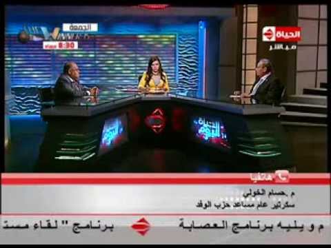 الحياة اليوم رأي حسام الخولي سكرتير عام حزب الوفد في نسبة العمال والفلاحين بالدستور
