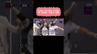 0702_SBS_골때리는그녀들_G리그_올스타전_ ACE팀_동점골