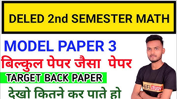 MODEL PAPER 3/DELED 2nd SEMESTER MATH /बिल्कुल ऐसा ही पेपरआयेगा#deled2ndsemestermath#mathbylalit