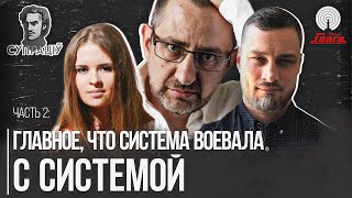 Теневое правительство, объединение демсил, роль беларусского языка | Разговор с «Супрацівам»-2