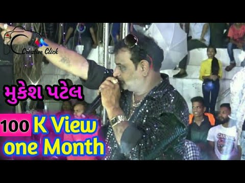 Mukesh Patel M.K SurSagar Orchestra Valsad 2018