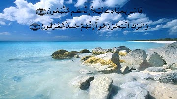 سورة الدخان * قالون * الحصري