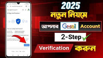 How to Enable 2 step Verification Gmail Account in 2025 Bangla | Gmail account 2 step verification