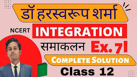 INTEGRATION Class 12 | Dr Harswaroop Sharma Class 12 Ncert Maths Chapter 7 समाकलन Integration Ex 7 I