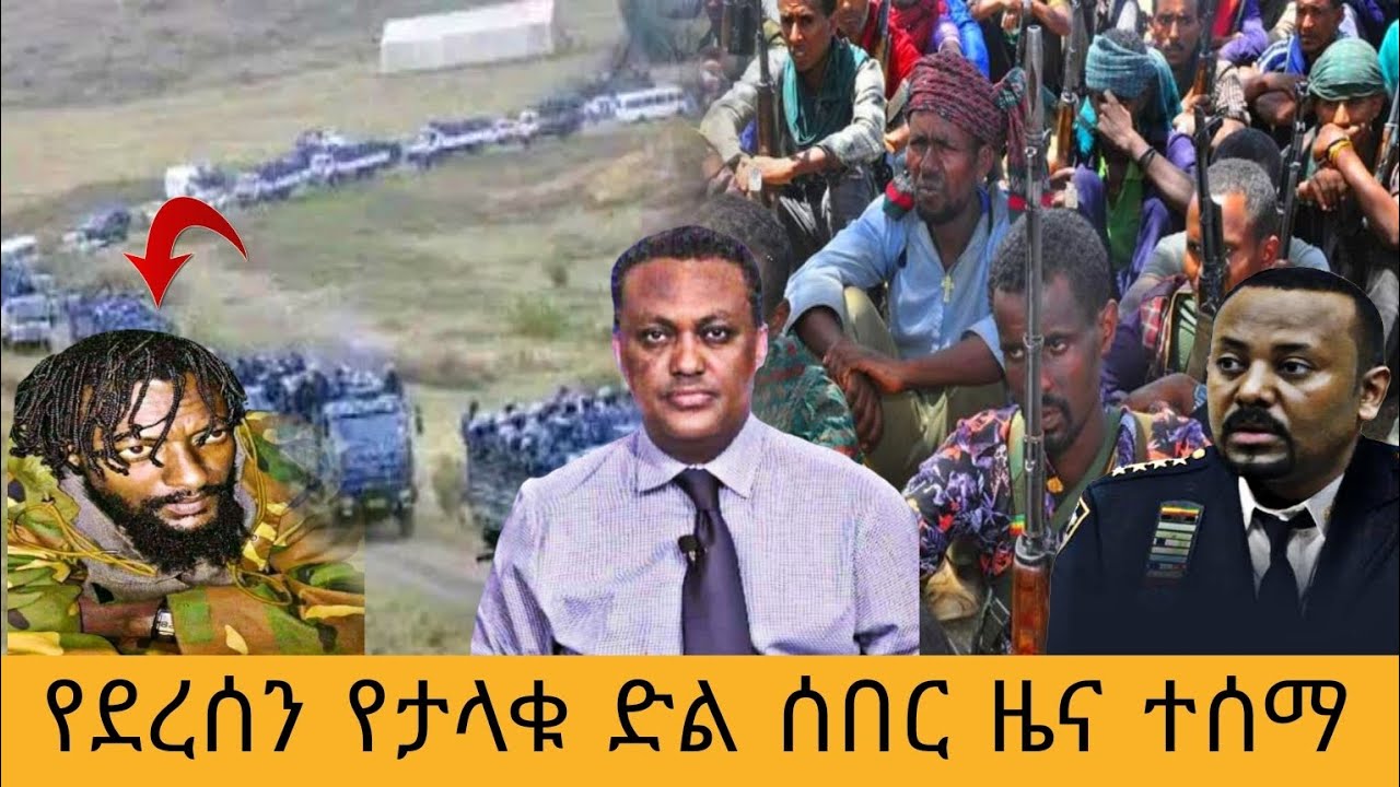 ሰበር ዜና | Ethiopia news 4 May 2023 - YouTube