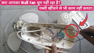 क्या आपका Wall Fan घूम नहीं रहा है?|| How to Repair Wall Fan Moving Problem ||Technical Work screenshot 1